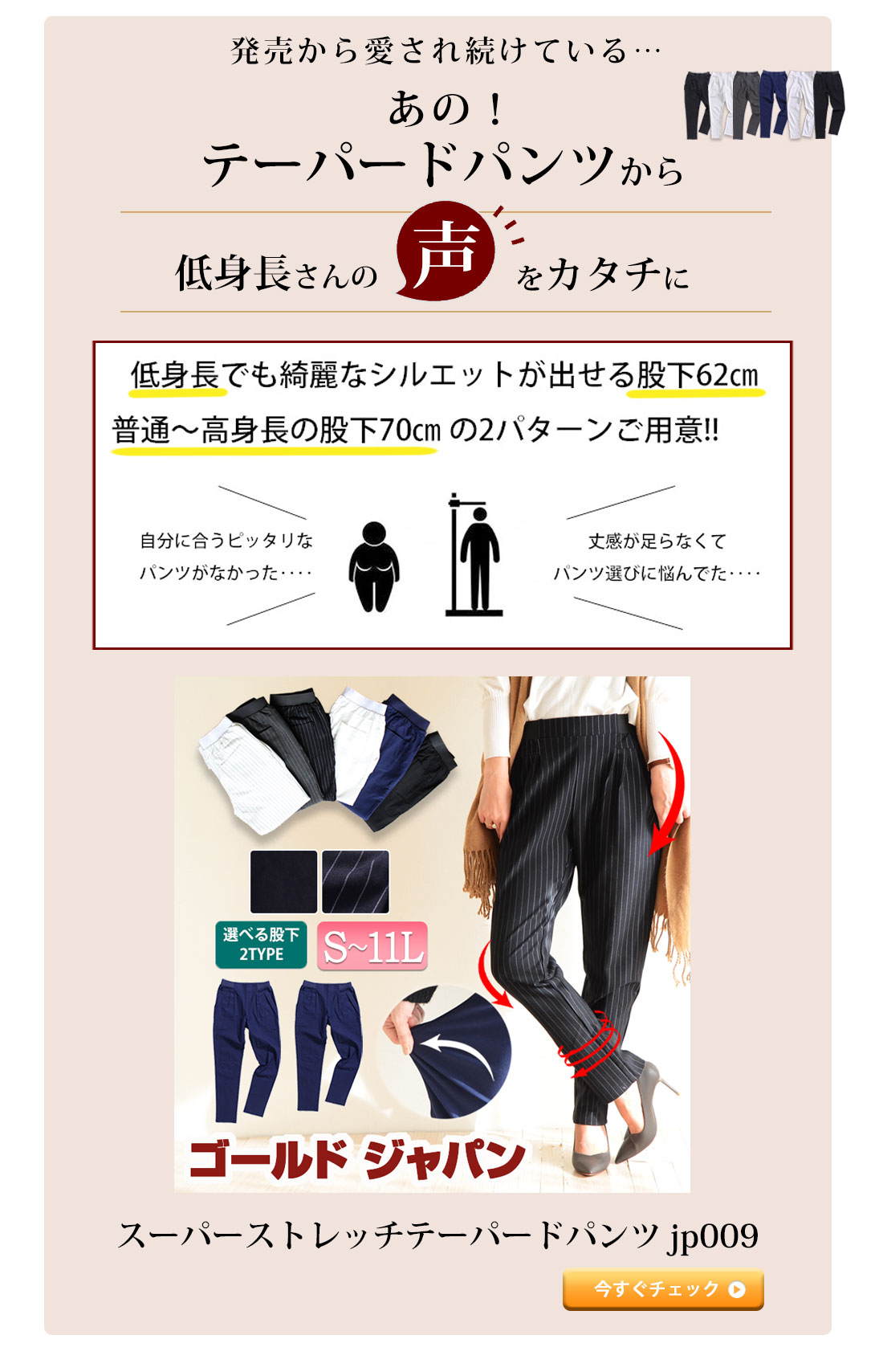 大きいサイズ レディース スーパーストレッチテーパードパンツ