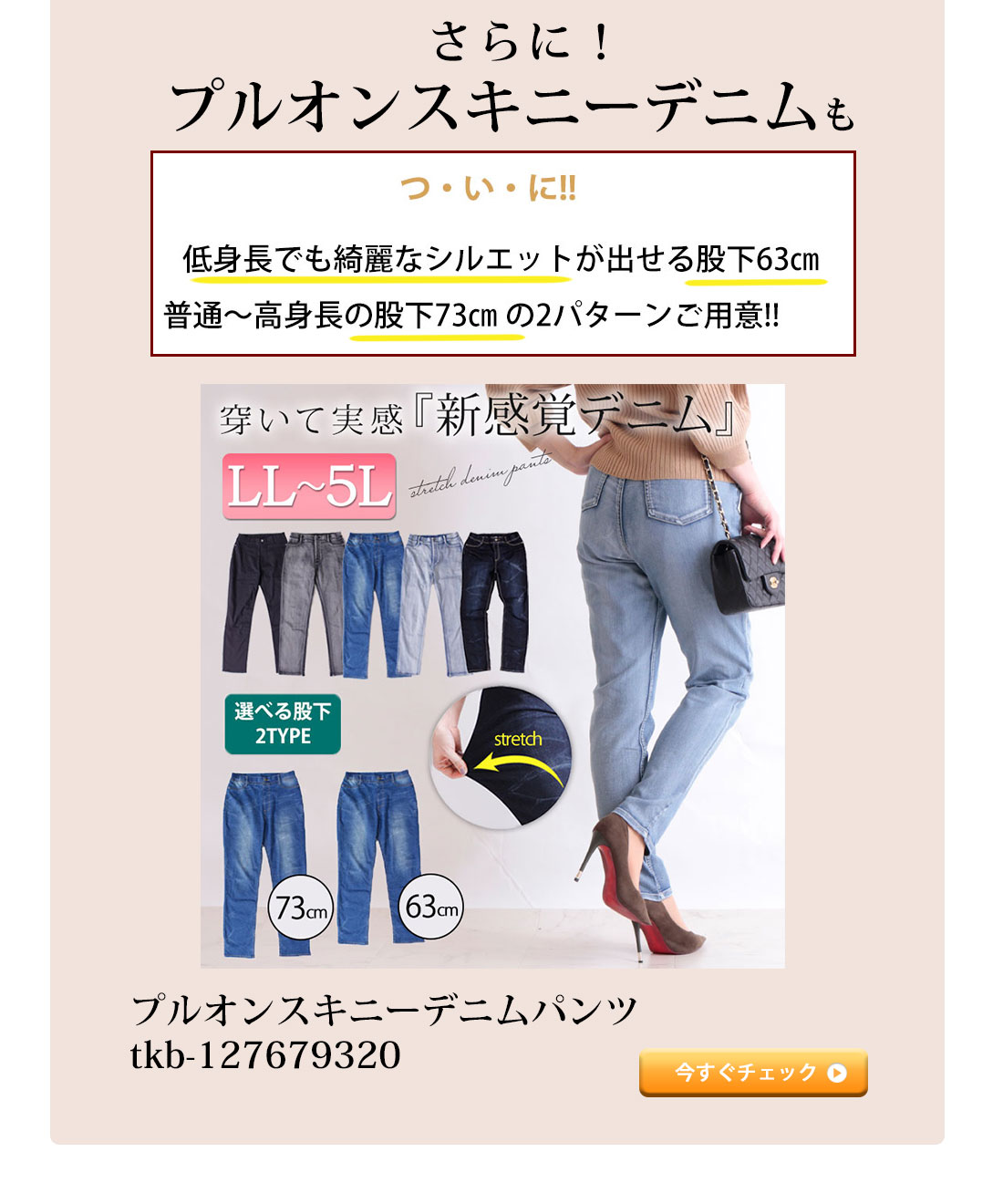 大きいサイズ レディース プルオンスキニーデニムパンツ