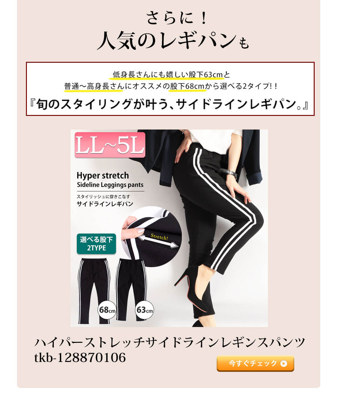 大きいサイズ レディース ハイパーストレッチサイドラインレギンスパンツ