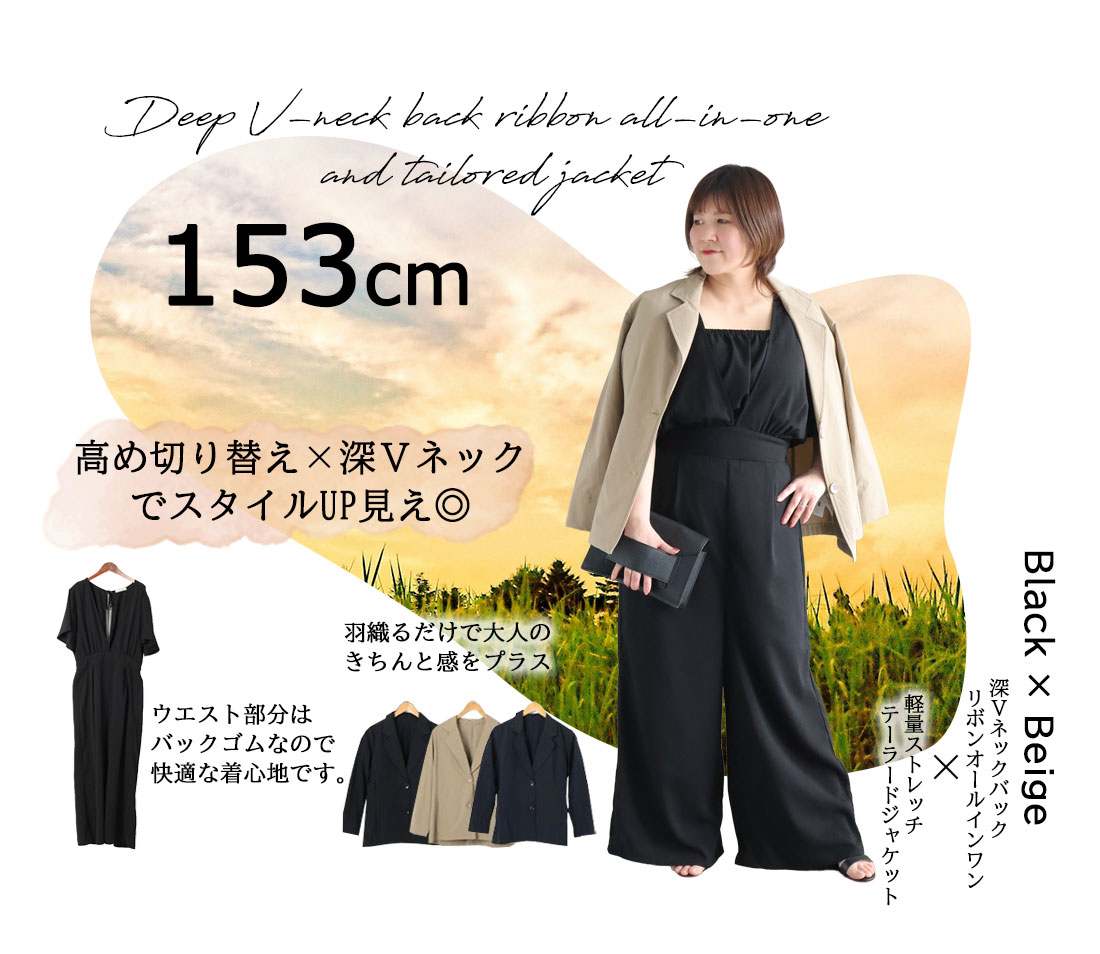 コーディネート2のモデル画像