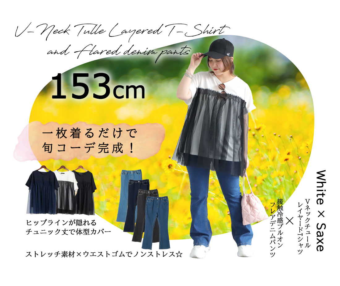 コーディネート3のモデル画像