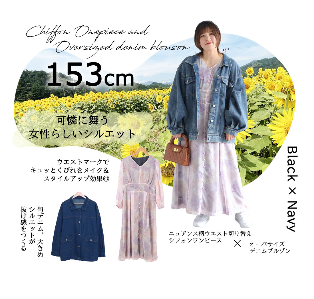 コーディネート5のモデル画像