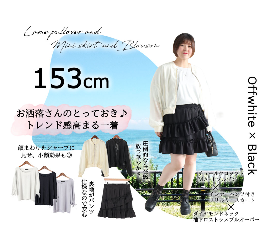 コーディネート6のモデル画像