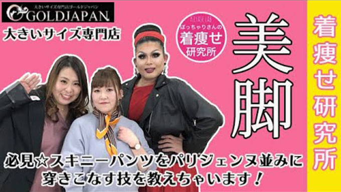 【スキニーデニムパンツを使ってパリジェンヌ並にオシャレに着痩せ】