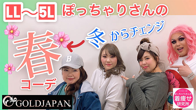 【つい買っちゃうダボッと服をレギンスで春コーデに】