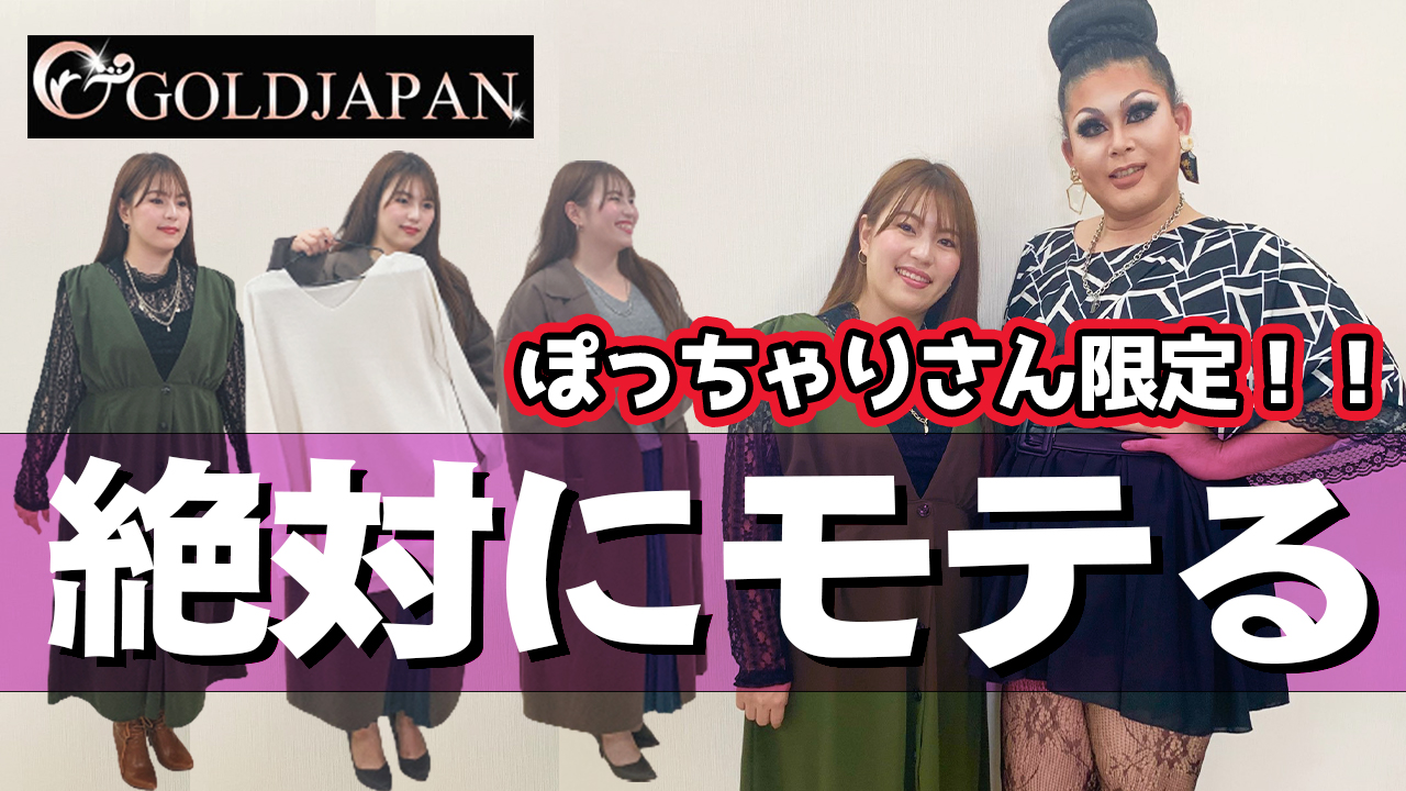 【この冬…メンズにモテる！サロペットで可愛い上半身着痩せテクニック☆】