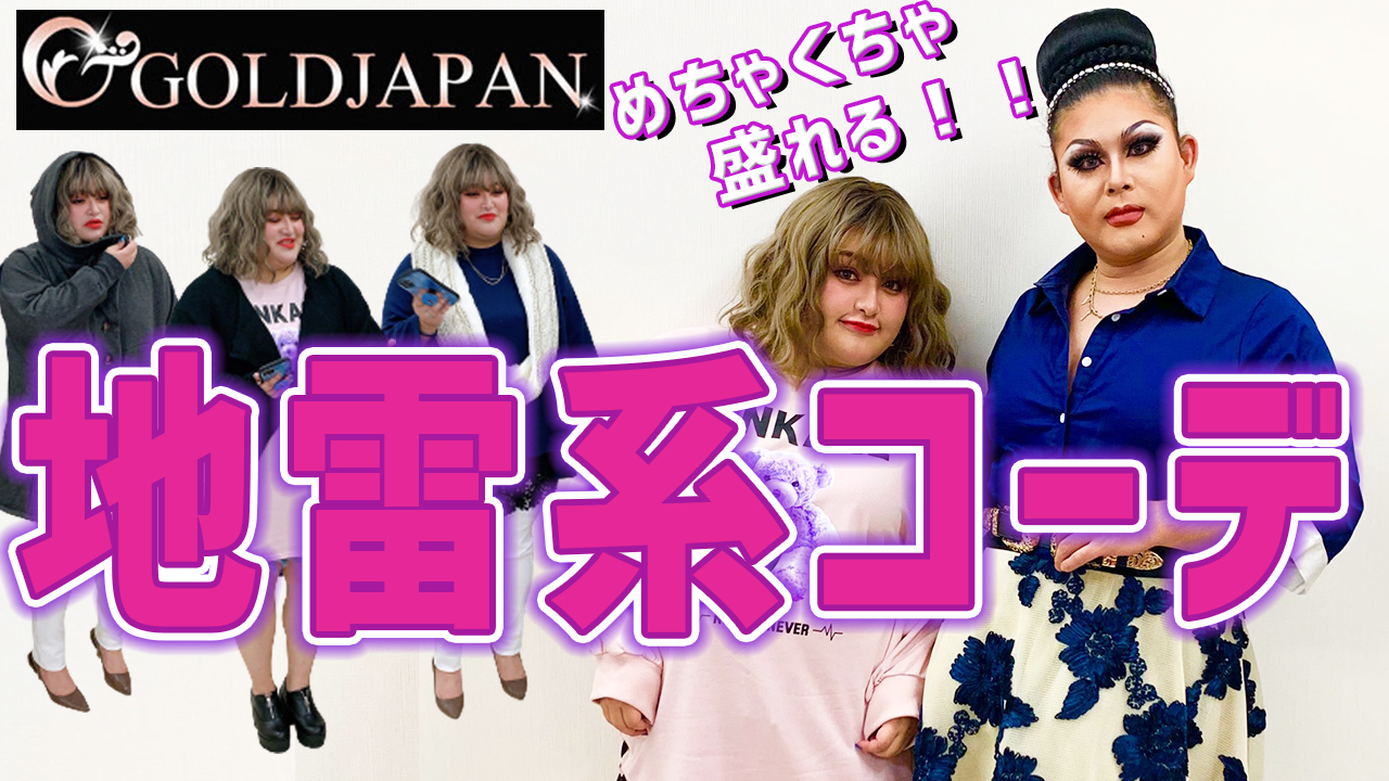 【大人ぽっちゃりさんも最強に盛れる☆小物プラスでスウェットがお出かけ着に大変身！】