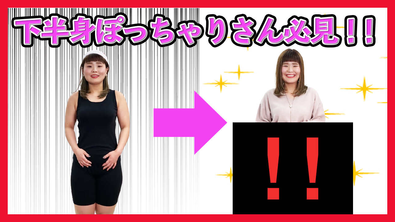 【下半身ぽっちゃりさんが着こなす☆紅白コーデで華やかに年末年始を迎えよう！】