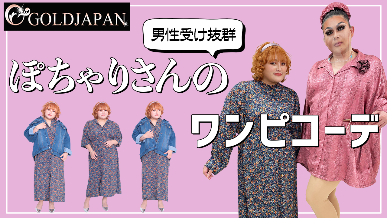 【気になる肩幅はVラインで解消できる！？春に着たい着痩せコーデ術☆】