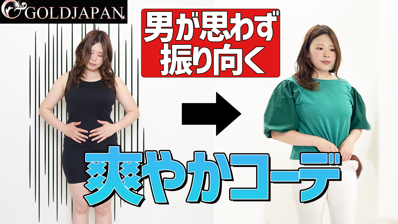 【薄着の夏になると男性の視線が集中しちゃう豊満バストを美脚スキニーパンツで爽やかコーデに！☆】