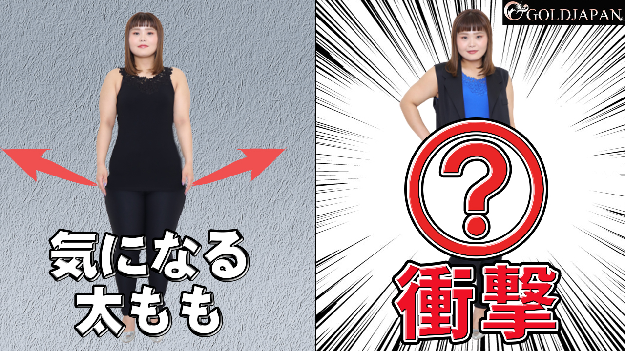 【アスリート並みの迫力ある太ももをどうしても隠したいときの取っておきアイテム】