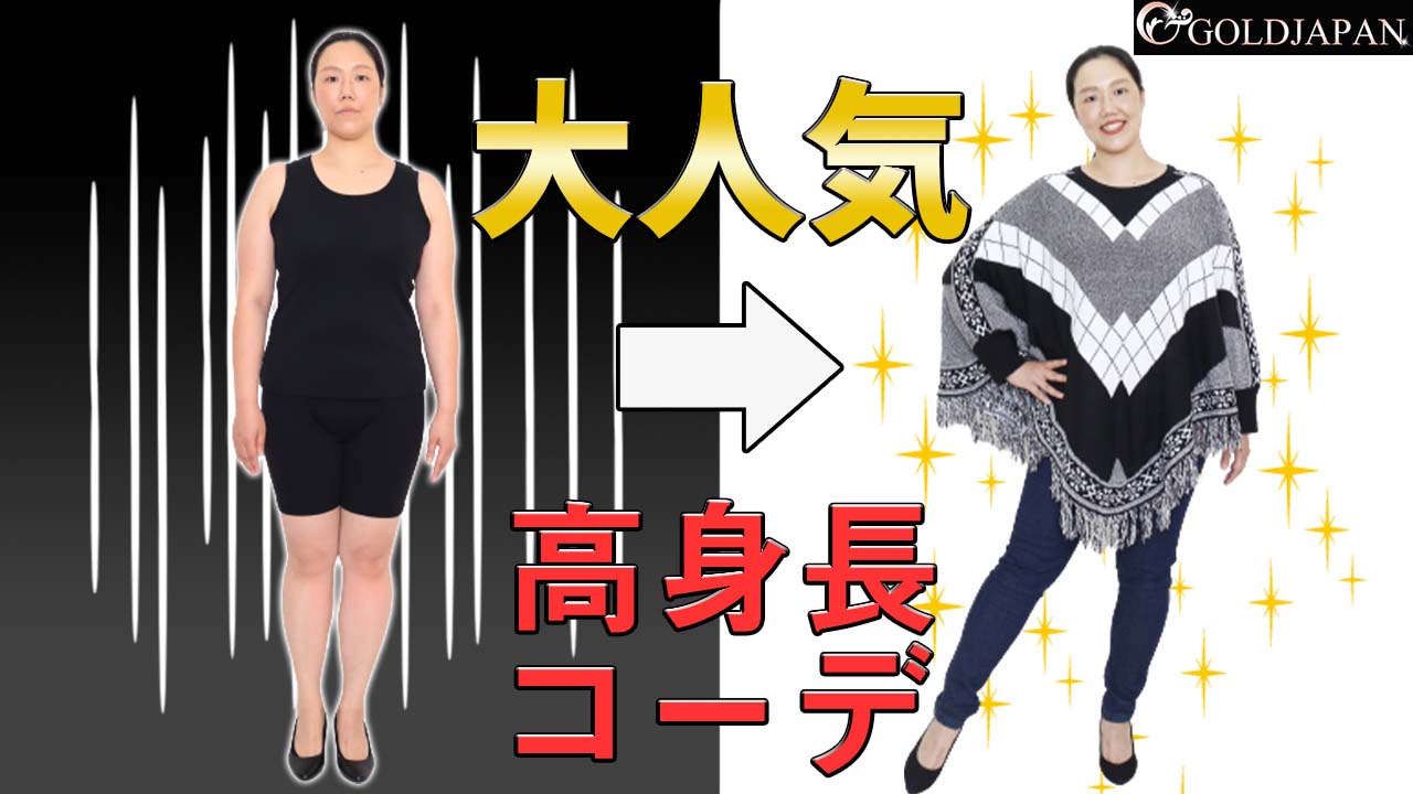 【柄物セレクトで着痩せコーデ☆】