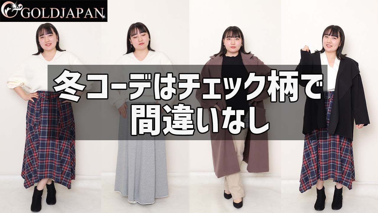 【簡単ぱっと明るい印象にオシャレコーデ術をご紹介◎】