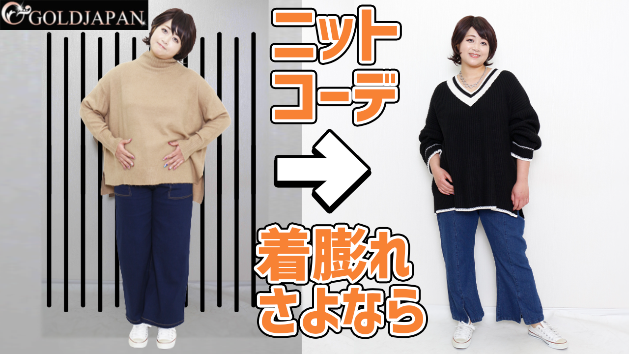 【首元スッキリ抜け感コーデのご紹介】