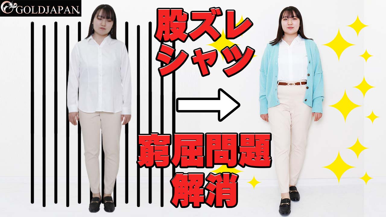 【メリハリすっきり！お洒落にシャツを着こなす方法をご紹介◎】