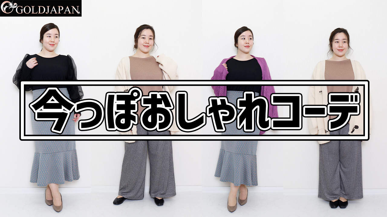 【ボリューム袖×柄物ボトムスでお洒落に着痩せコーデをご紹介◎】