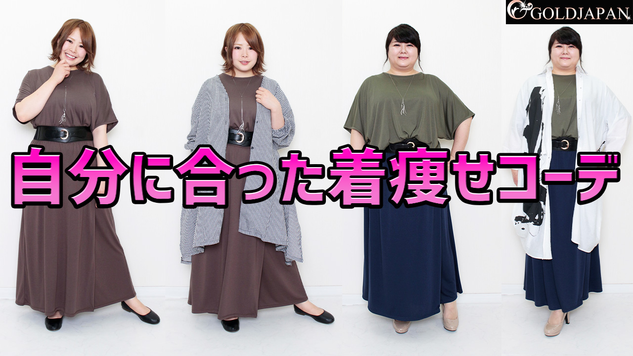 【小物使いで大人可愛い着痩せコーデをご紹介◎】