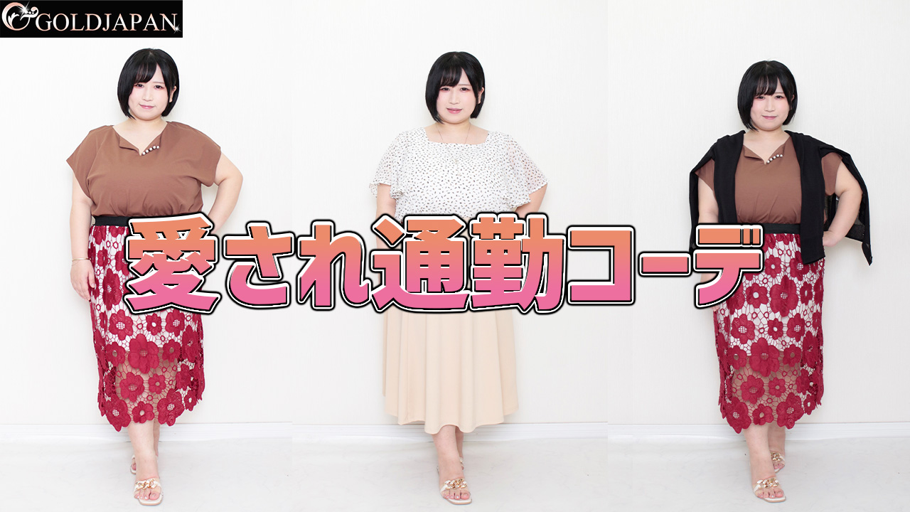 【会社でもお洒落で居たい！愛されフェミニン派の通勤コーデ☆】