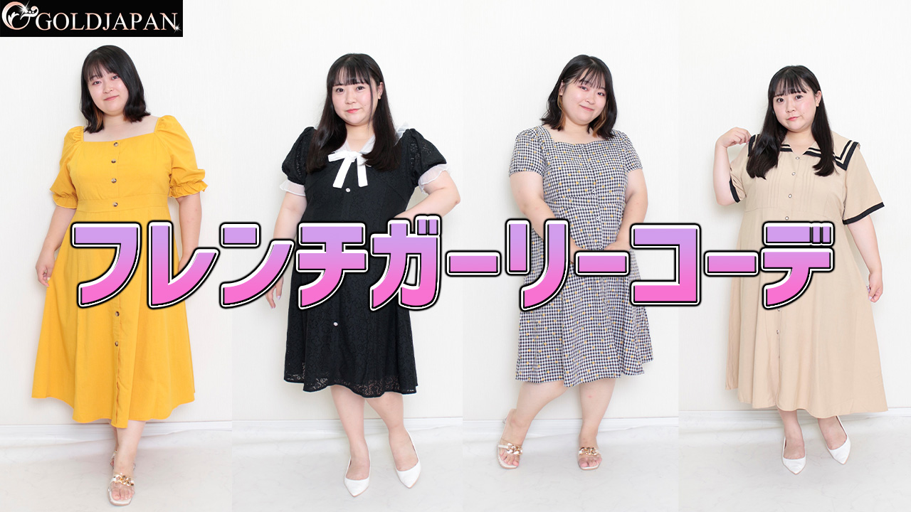 【甘い雰囲気と上品さを兼ねているフレンチガーリーなワンピースコーデ♪】