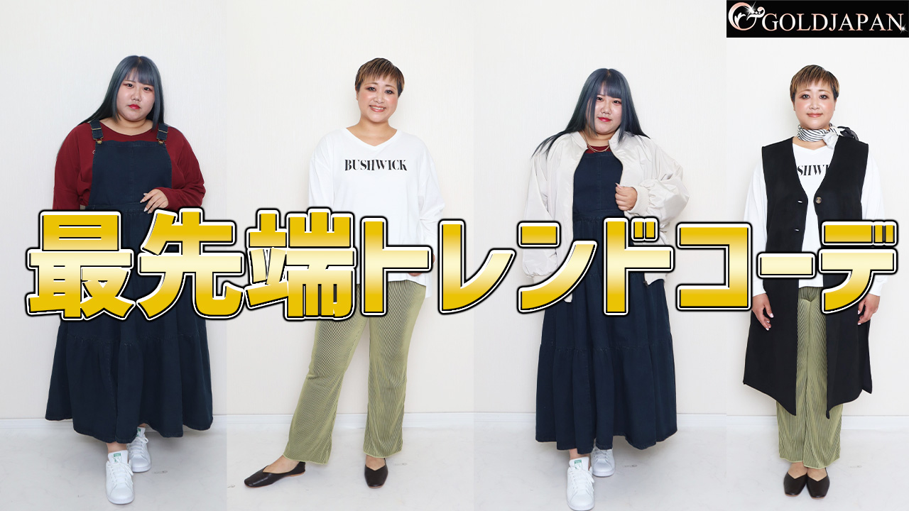 【トレンド続行のジレ＆MA-1の着こなしで着痩せ見せ叶います☆】