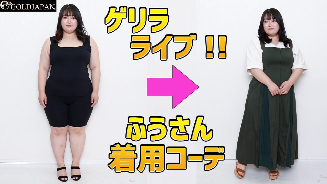 【あの大人気ワンピースをふうちゃんに着てもらいました♡】