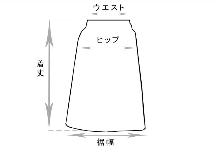スカートの採寸箇所