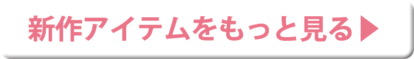 もっと見る