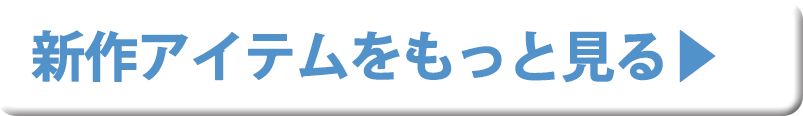 もっと見る