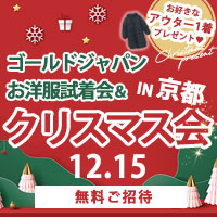 2023年クリスマスイベント