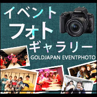 イベント写真一覧