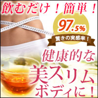 飲むだけ簡単に美スリムボディに！月桃茶特集