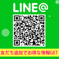 LINE公式アカウント