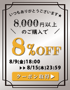 クーポン