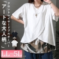 yCxgZ[z 傫TCY fB[X tgC[hvI[o[@bai-0132