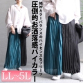 yCxgZ[z 傫TCY fB[X oCJ[v[cXJ[g@nw-23013 y䂤pPbgz