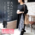 yCxgZ[z 傫TCY fB[X `FbNؑփCws[X@cast-5542005
