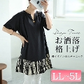 傫TCY fB[X A[g؂ւL[lbN`jbN@bai-0151 y䂤pPbgz