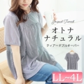 傫TCY fB[X XgCveBA[hvI[o[@cast-1644010 y䂤pPbgz