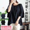 傫TCY fB[X ^bNeBA[hX[uvI[o[@cast-5544036 y䂤pPbgz