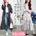 傫TCY fB[X mg[vgeBA[hs[X@plan-371001 y䂤pPbgz