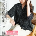 傫TCY fB[X hbgMU[uEX@cpdai-640725 y䂤pPbgz