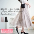 傫TCY fB[X ԕhJ`[C[hXJ[g@jp536y䂤pPbgz