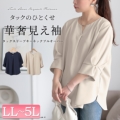 傫TCY fB[X L[lbN^bNX[uvI[o[@mncut-152328y䂤pPbgz