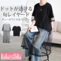 傫TCY fB[X hbg`[s[XTVc2_Zbg@cpdai-647109 y[։z
