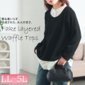 傫TCY fB[X t݃tFCNC[hbtvI[o[@cast-5558002