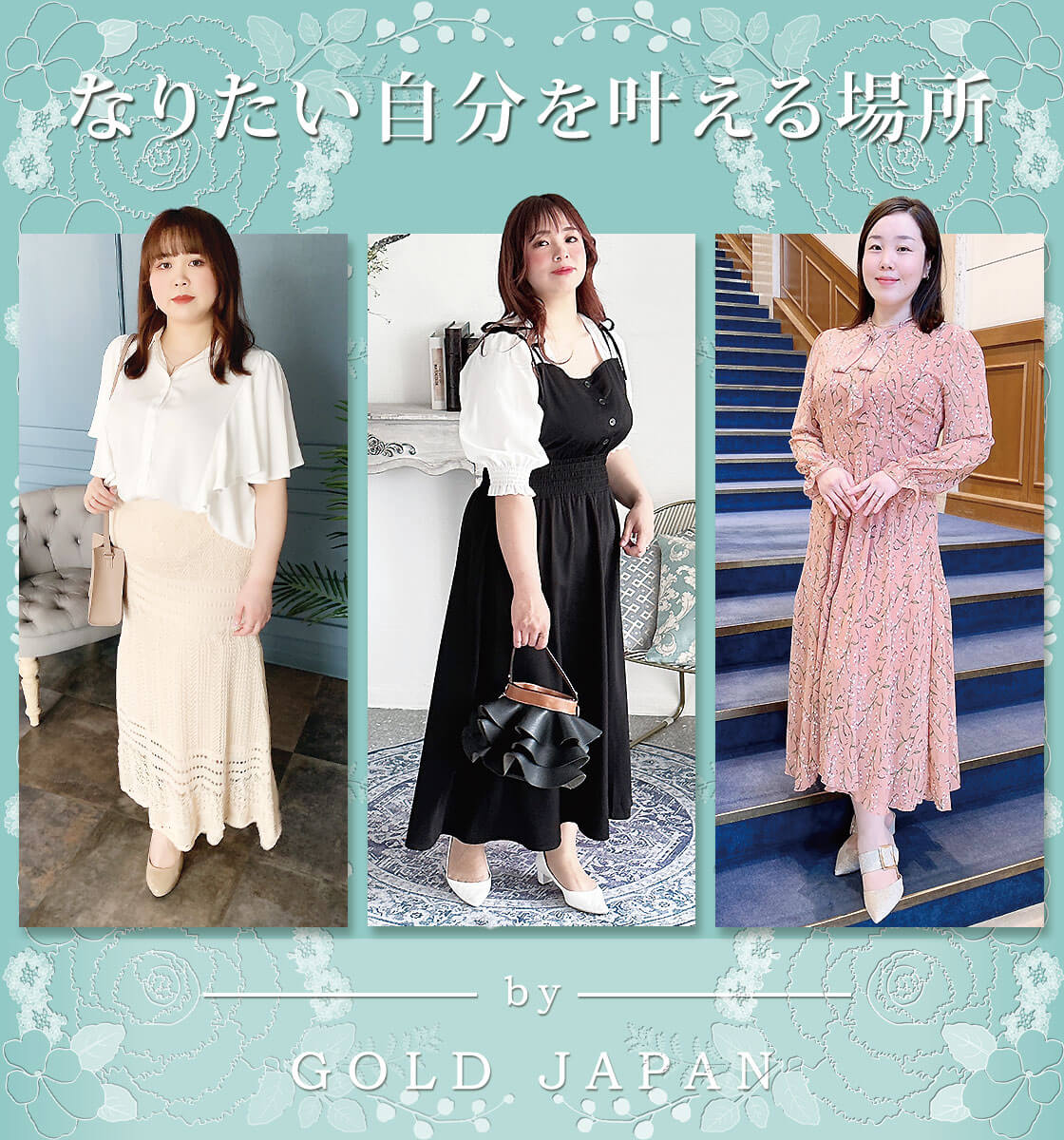大きいサイズ通販服