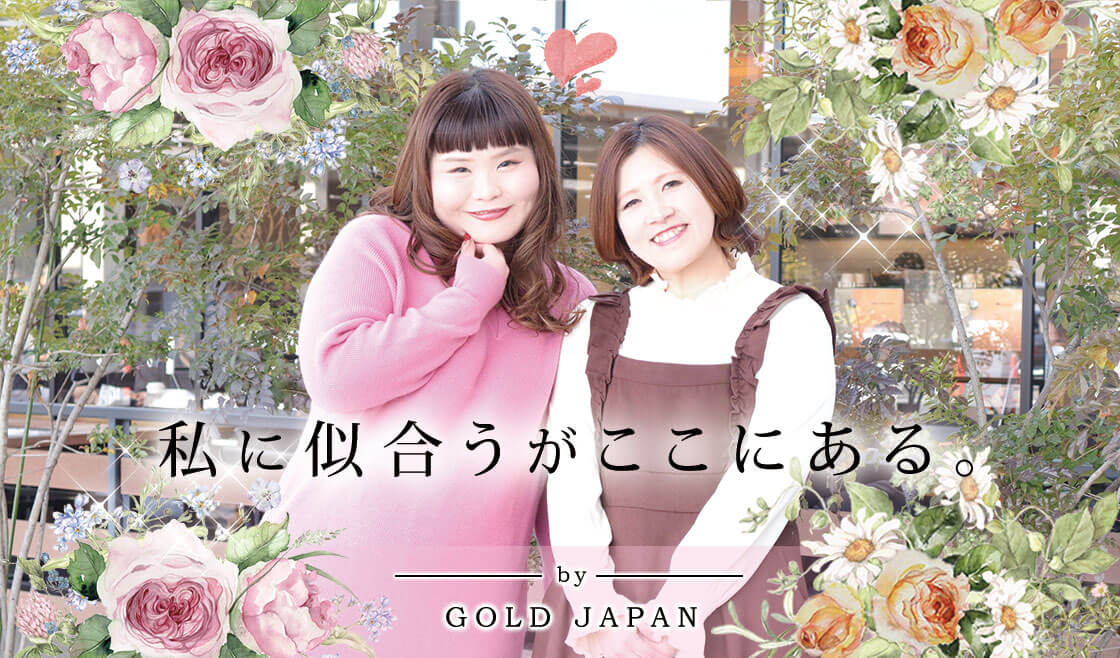 大きいサイズ通販服