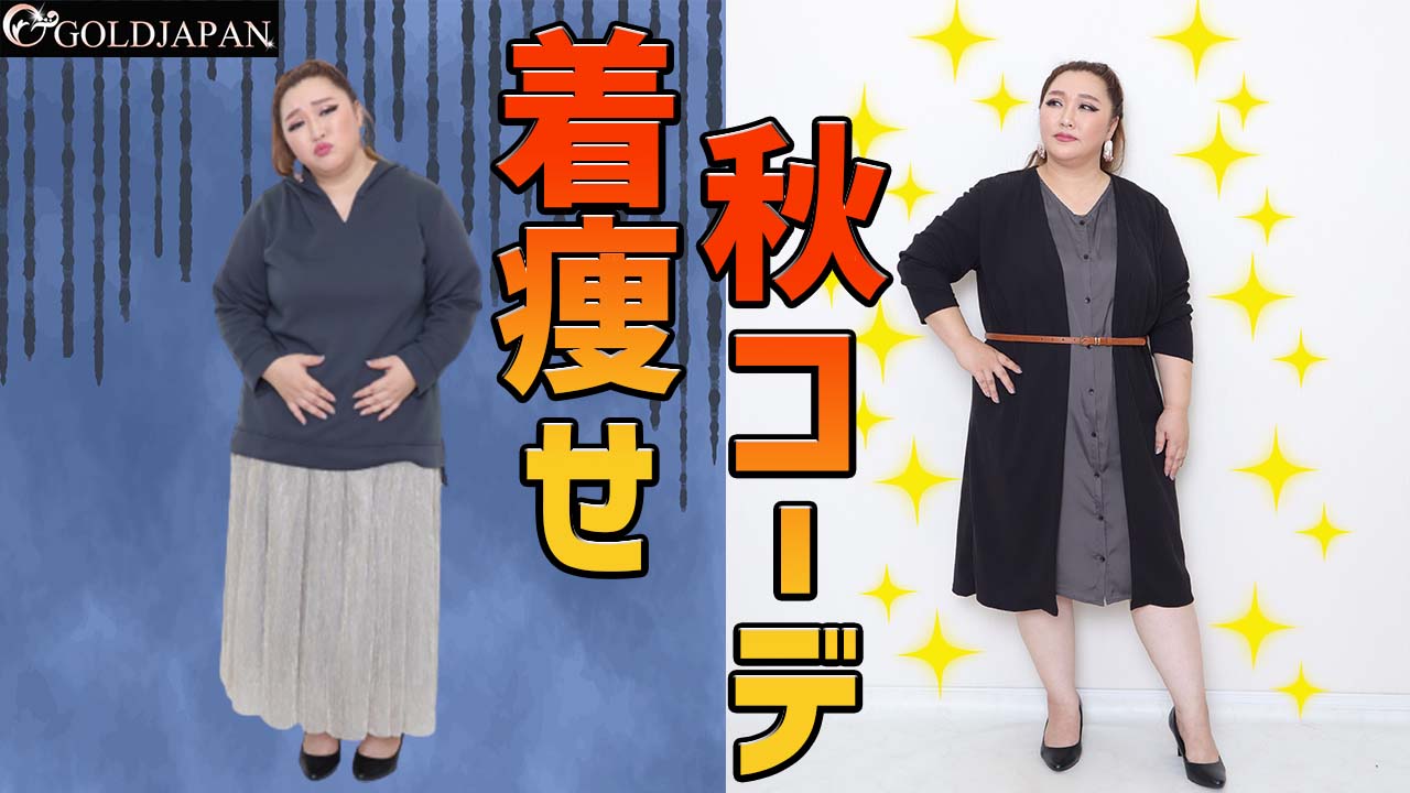 Youtube特集 大きいサイズ通販ゴールドジャパン Youtube特集 大きいサイズ通販ゴールドジャパン