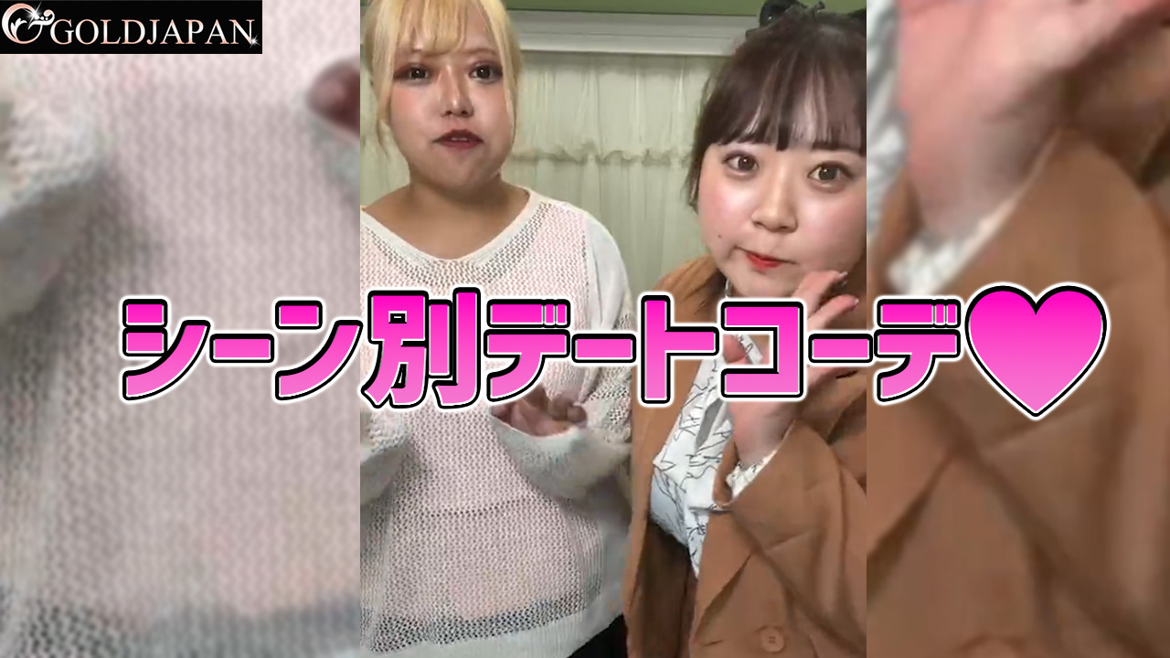 【メンズもイチコロ！？最強秋コーデをご紹介！！シーン別デートコーデ☆】09月15日配信