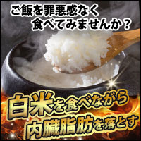 ダイエット